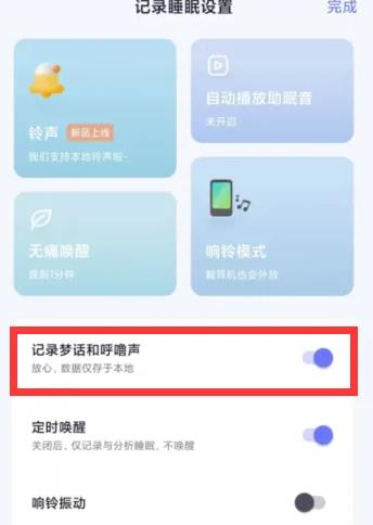 小睡眠