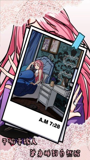 嫁不出去的女人 v1.0