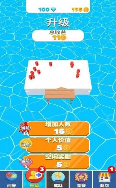 昨日梦想家截图1