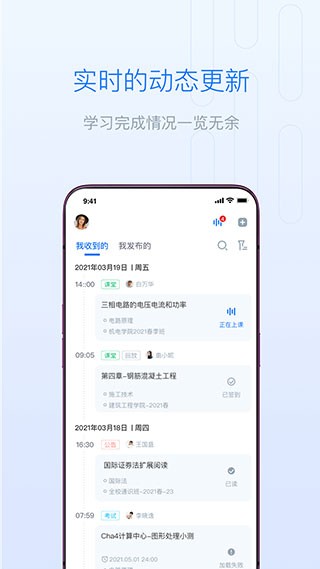长江雨课堂  v1.1.30
