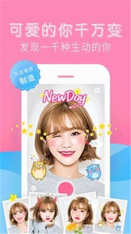 可甜萌颜相机.jpg