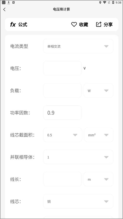 电工大师