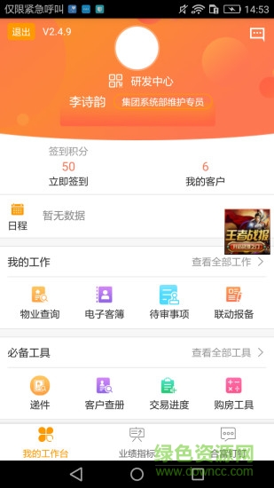 合富人截图0