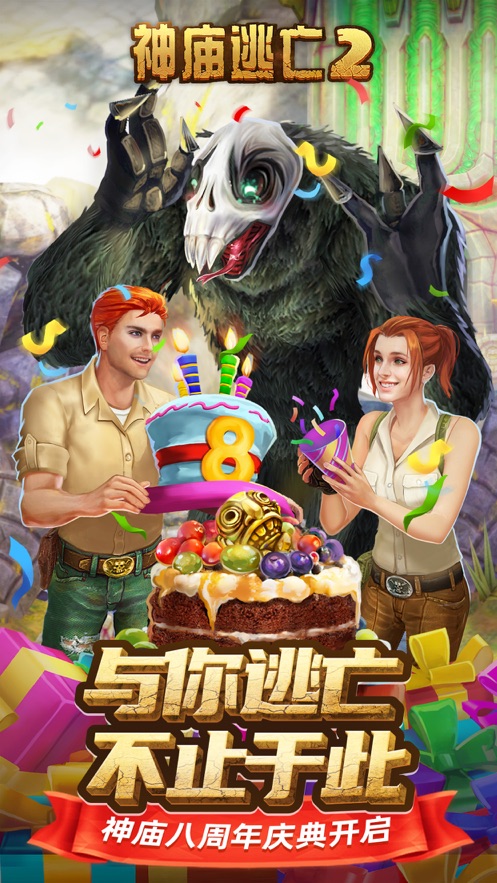 神庙逃亡2最新版5.6.1更新版钻石免root 截图3