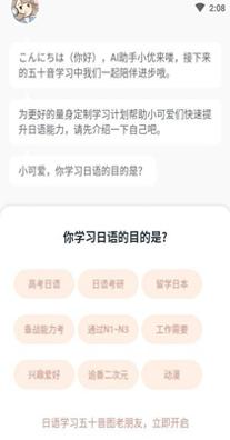 学宜优五十音.jpg