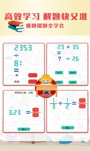 作业互动组截图2