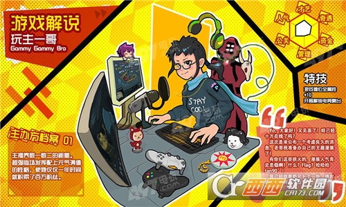 漫展模拟器截图3