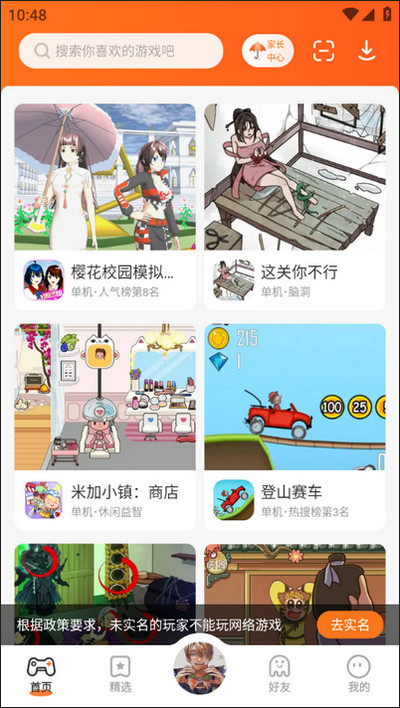 233乐园免费无实名认证版