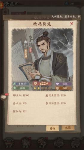 这城有良田官服