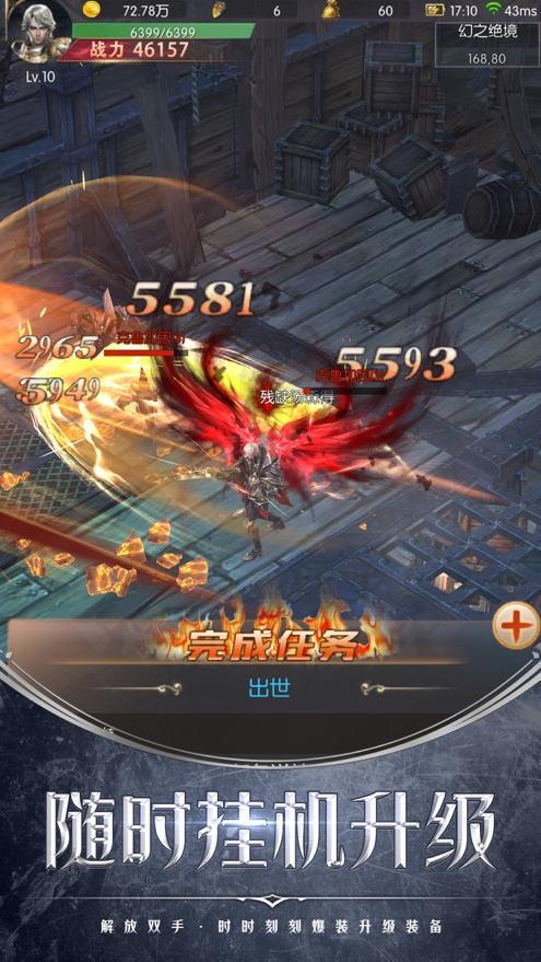 龙魂骑士手游最新红包版 截图2