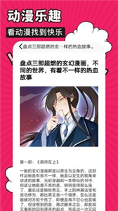火星漫画安卓版