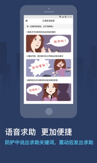 怕怕(定位求救).jpg