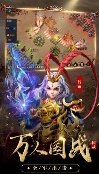 乱世三国策谋定中原截图1