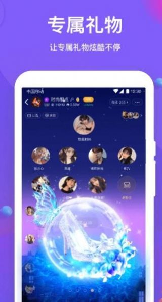 声聊语音截图0