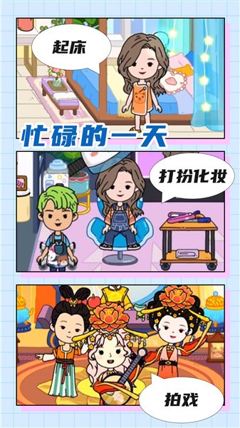 米你世界家园截图0