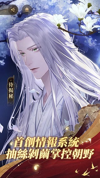 代号鸢简中服 v1.0.9