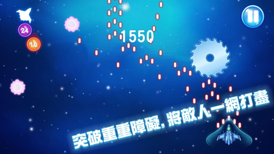 销金星际战舰截图1