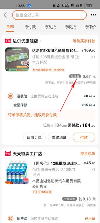 一淘返利app