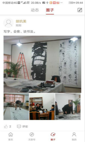 中国国家画院