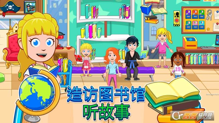 My City : After School(我的城市放学后)截图3