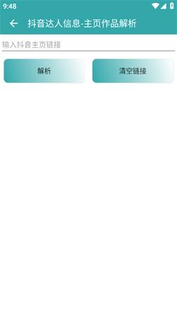 豆包一键主页