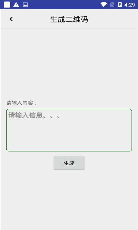 历迅二维码.png