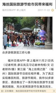 掌上福州  v4.0.7