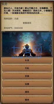 九仙劫本截图2