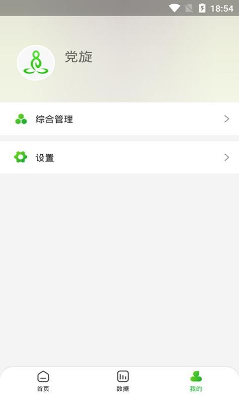 达摩数据截图3