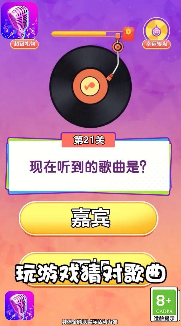 这谁顶得住最新版游戏.jpg