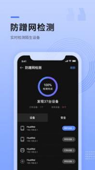 路由器管家截图1
