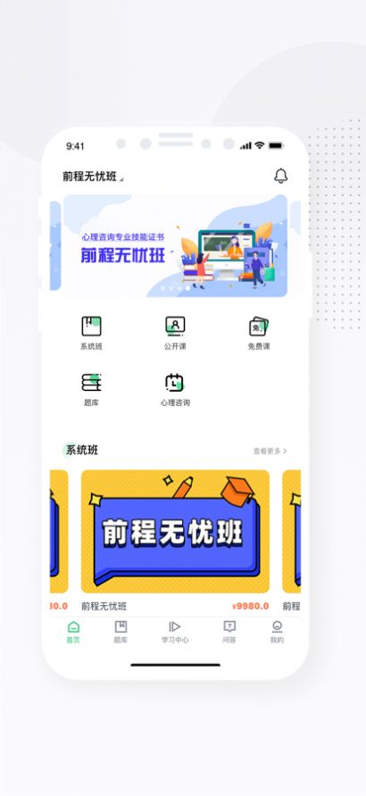 心岸心理app官方版图片1
