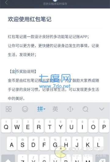 红包笔记