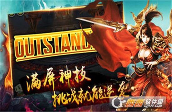 刀光传奇变态版