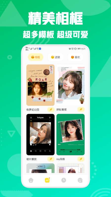 星图相机2022截图0
