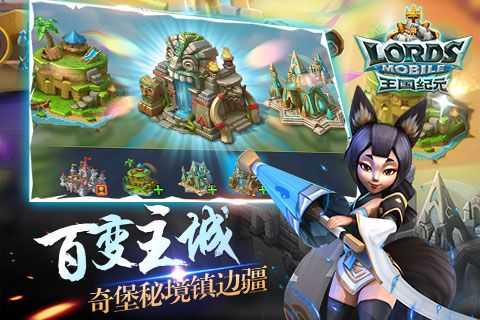 王国纪元破解版无限金币钻石免费下载