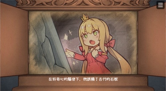 恶魔石板和被诅咒的犬公主1.52