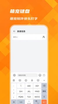 萌宠键盘截图1