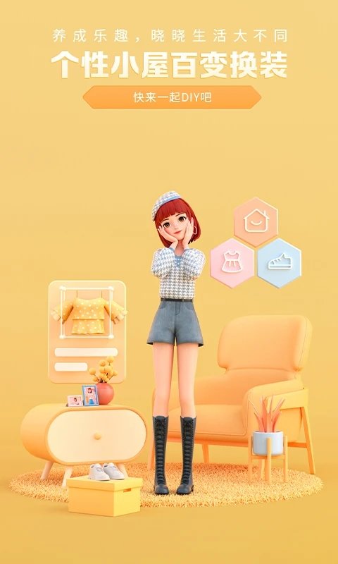 度晓晓截图1