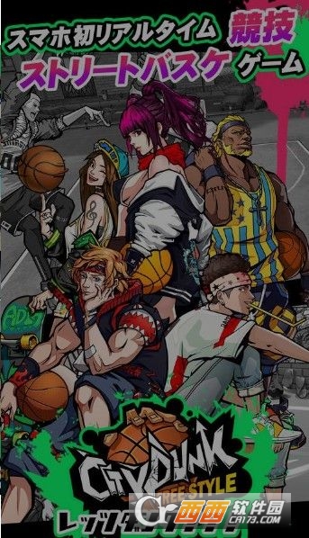 城市灌篮自由式 v1.0.18