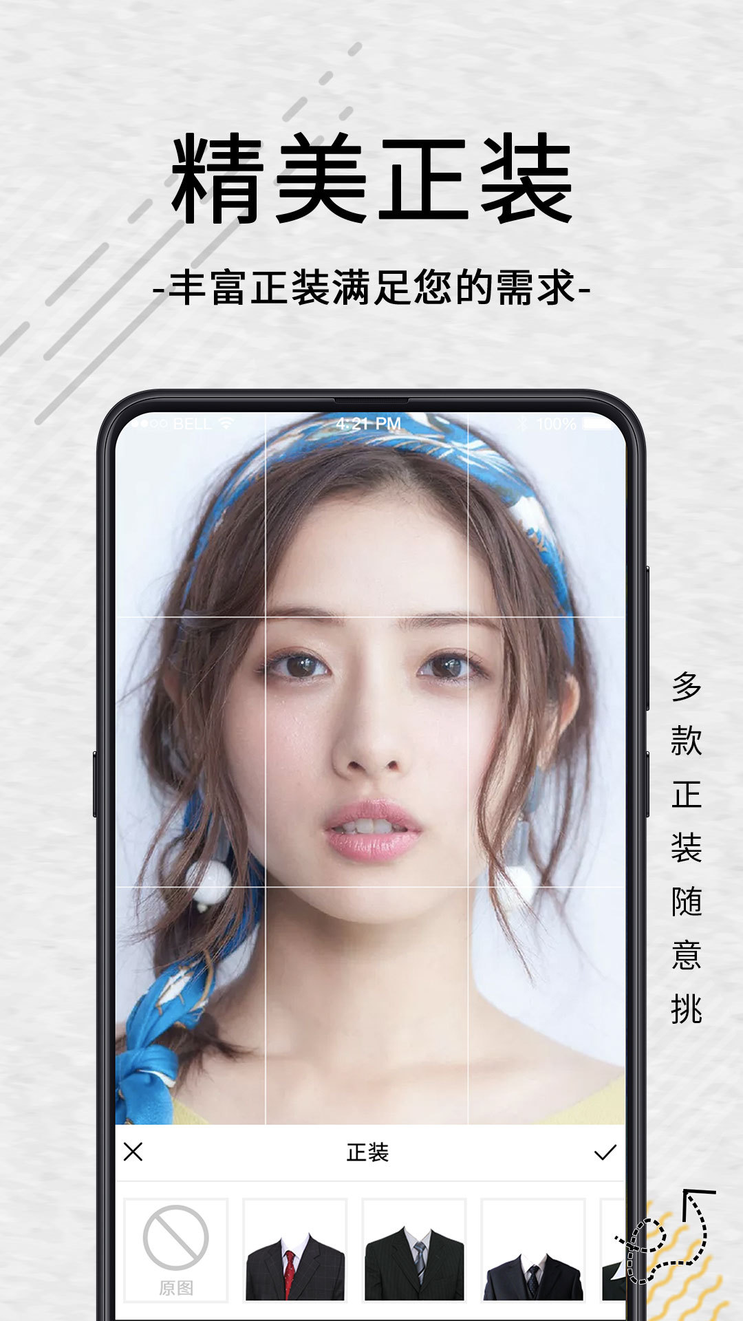 自助智能证件照.jpg