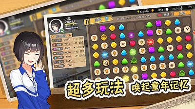 中国式家长 手游安卓版截图2