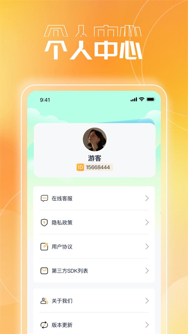 畅玩成语软件最新版 截图2