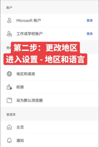 必应