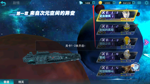 奥特曼传奇英雄免内购破解版