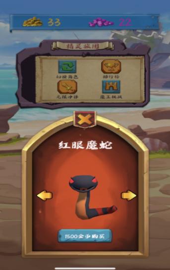 精灵旅团截图0