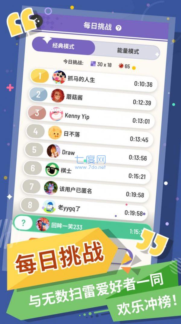 无猜扫雷游戏
