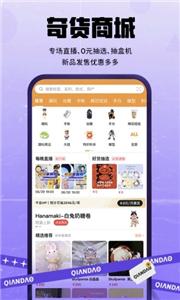 千岛潮玩截图0