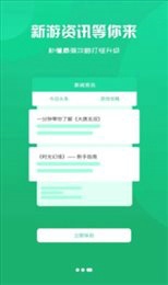 腾龙手游盒子截图2