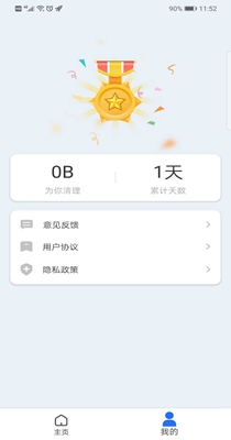 王牌手机清理.jpg
